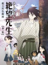 Sayonara, Zetsubou Sensei (Serie de TV)