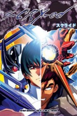 Scryed (Serie de TV)