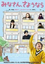 See You Tomorrow, Everyone