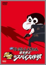 Shin Chan: Misión imposible, la tormenta de oro