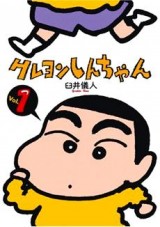 Shin Chan (Serie de TV)