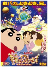 Shin Chan y la Princesa del Espacio