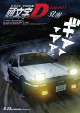 Shin Gekijô-ban Initial D Legend 1 -Kakusei-