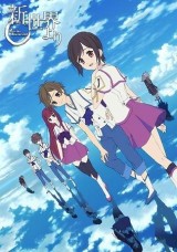 Shin Sekai Yori (Serie de TV)