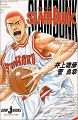Slam Dunk (Serie de TV)