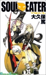 Soul Eater (Serie de TV)