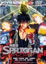 Spriggan