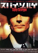 Spy Sorge