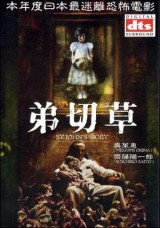 St. John's Wort (La flor de la venganza)