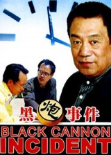 The Black Cannon Incident