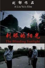 The Blinding Sunlight