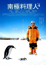 The Chef of South Polar