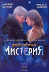 The Christmas Miracle