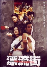 The City Of Lost Souls