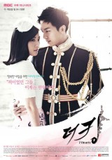 The King 2 Hearts (Serie de TV)