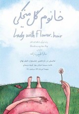 The Lady with Flower-Hair