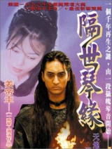 The Legend Of Ginko: The Gingko Bed