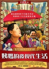 The Postmodern Life Of My Aunt