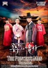 The Princess' Man (Serie de TV)