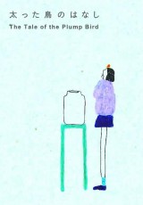 The Tale of the Plump Bird