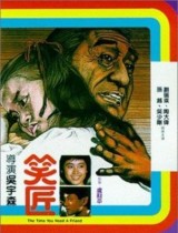 The Time You Need a Friend