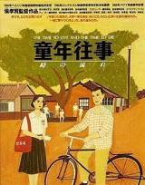 Tiempo de vivir, tiempo de morir