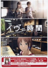 Time of Eve (Eve no Jikan)