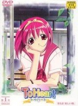 To Heart (Serie de TV)