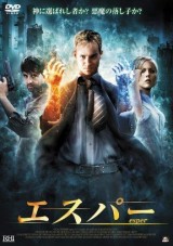 Trampa Virtual (Static) (TV)