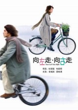 Turn Left, Turn Right