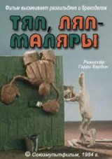 Tyap, Lyap - painters!