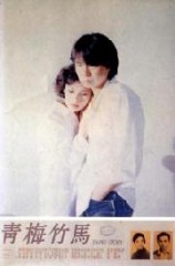 Una historia de Taipei