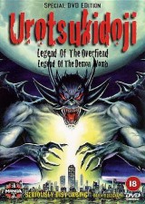 Urotsukidôji. La leyenda del señor del mal
