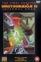 Urotsukidoji 4: El Jardí­n Secreto