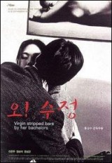 Virgin Stripped Bare by her Bachelors