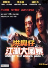 War of the Under World