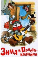 Winter in Buttermilk Village