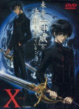 X (Serie de TV)