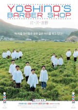 Yoshino's Barber Shop