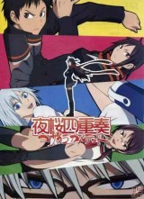 Yozakura Quartet: Hoshi no Umi