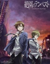 Zetsuen no Tempest (Serie de TV)