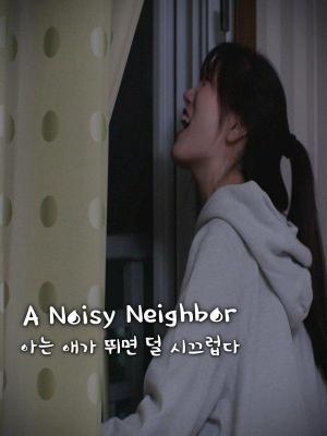 A noisy neighbor (C)