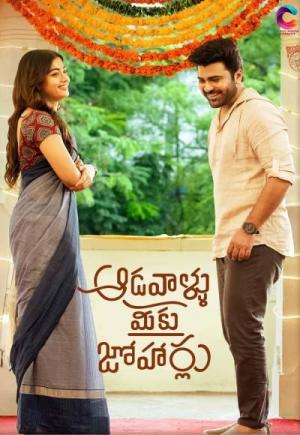 Aadavaallu Meeku Johaarlu