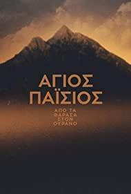 Agios Paisios: Apo ta Farasa ston ourano (Serie de TV)