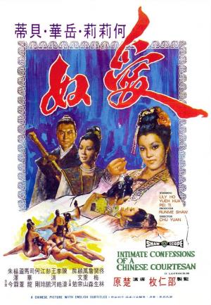 Confesiones íntimas de una cortesana china