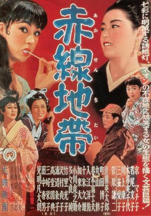 La calle de la vergüenza