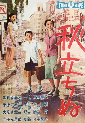 La llegada del otoño