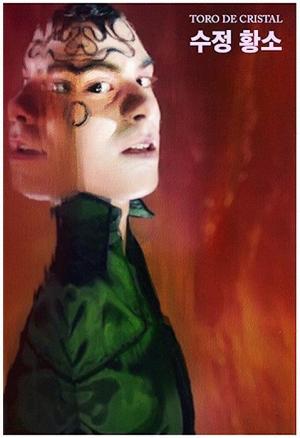 Alfred García: Toro de cristal (Vídeo musical)