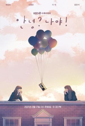 ¡Hola, yo! (Serie de TV)