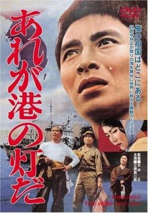 Arega minato no hi da